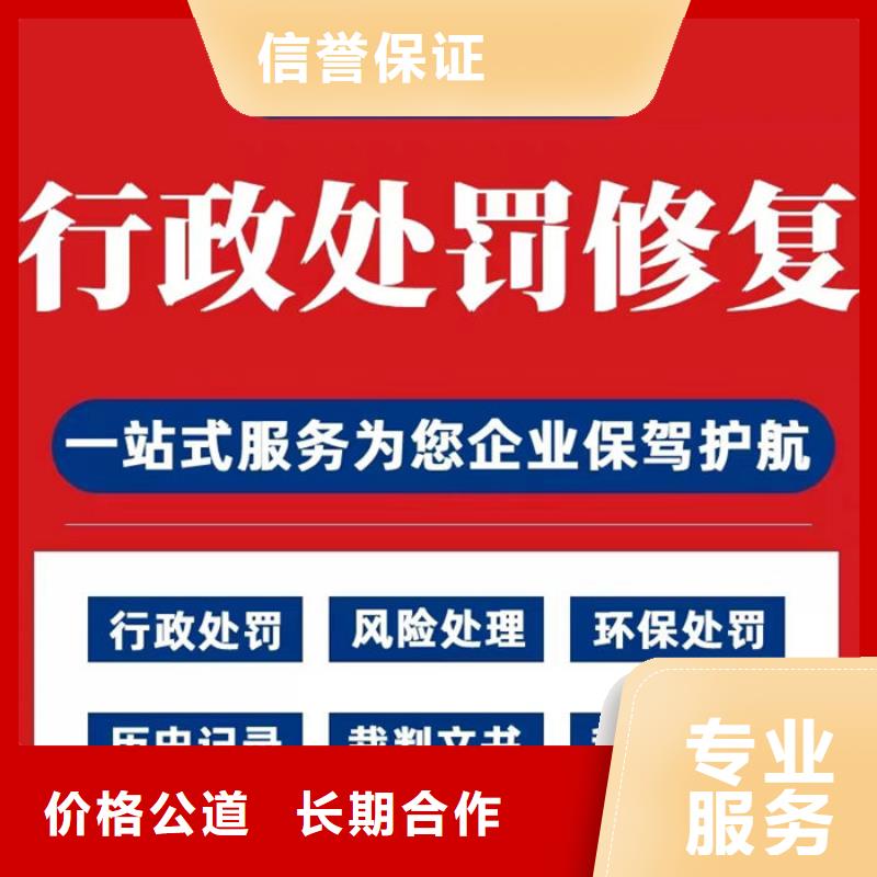 企业信用修复申请书范文模板