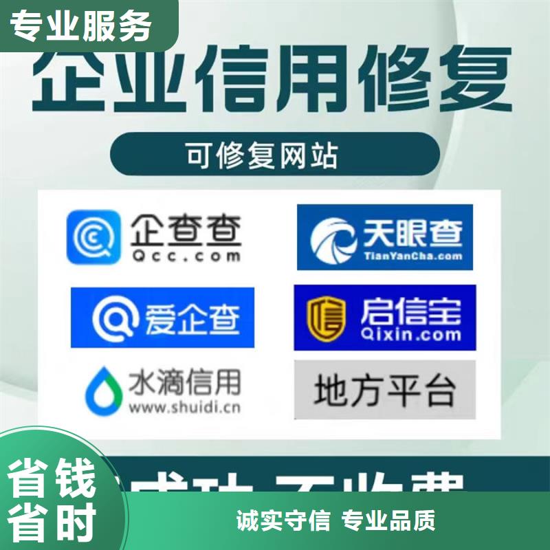 企业信用修复去哪个部门咨询呢电话