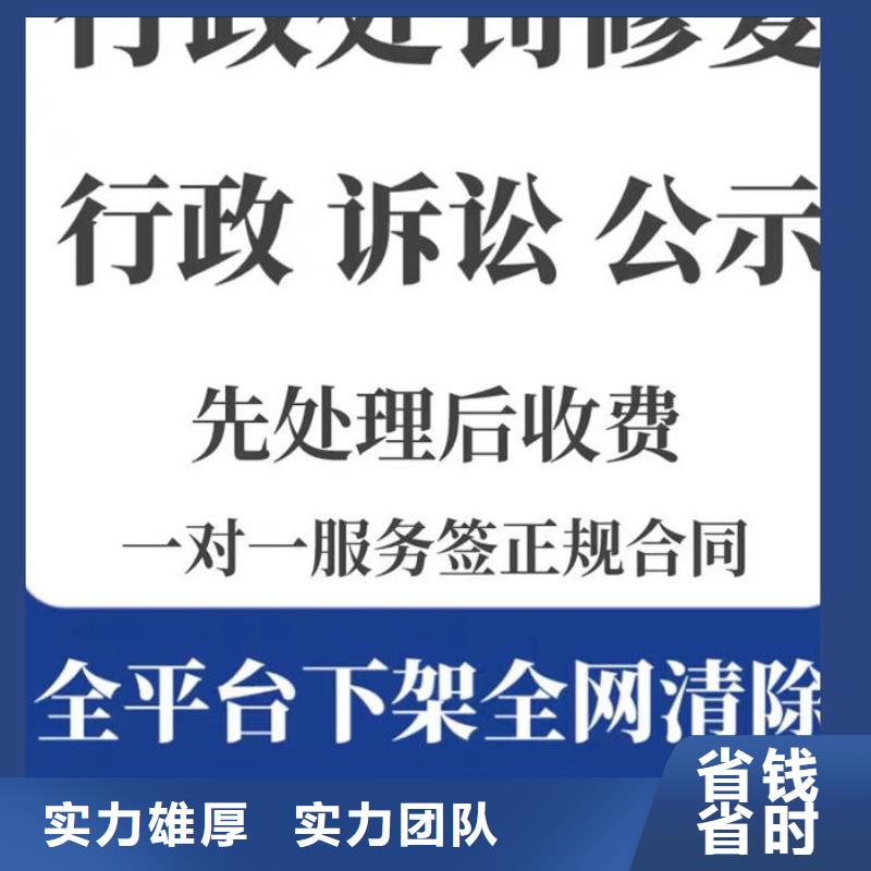 企查查历史环保处罚和司法解析信息怎么处理