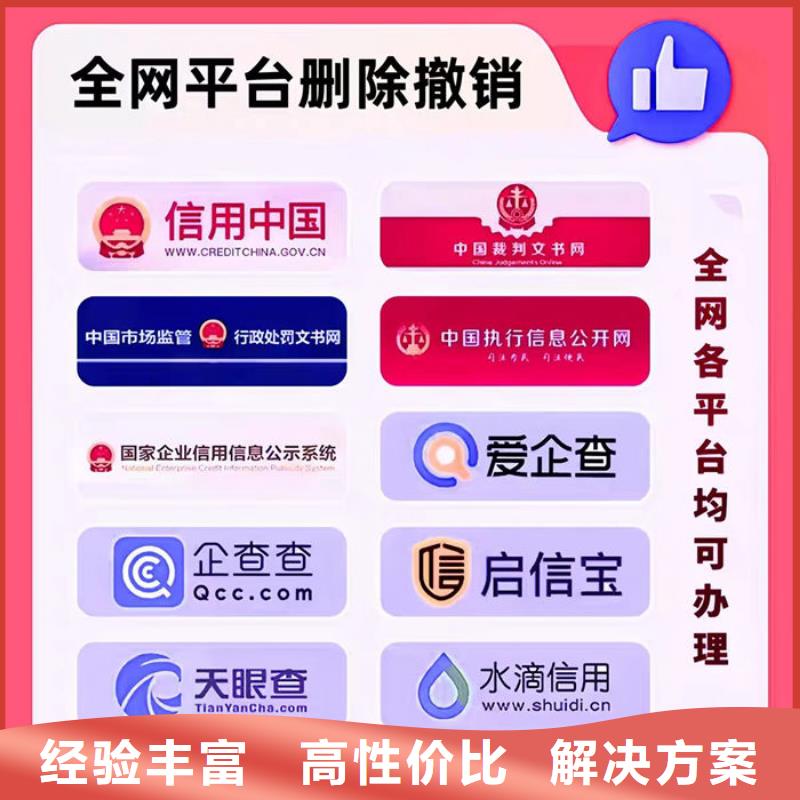 企业信用修复申请书范文模板