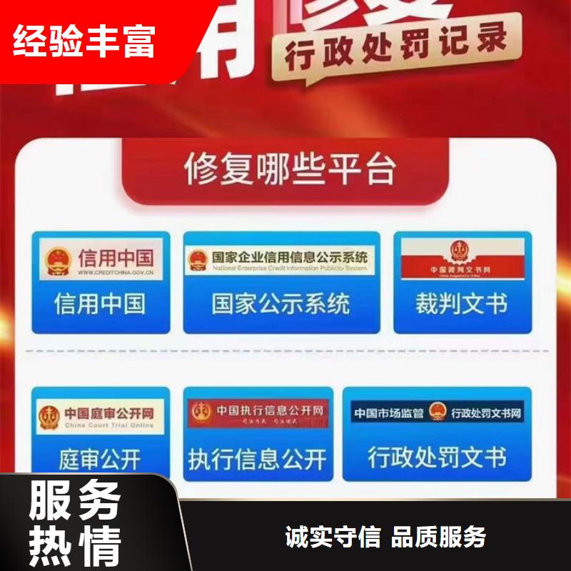 企业信用修复费用怎么算