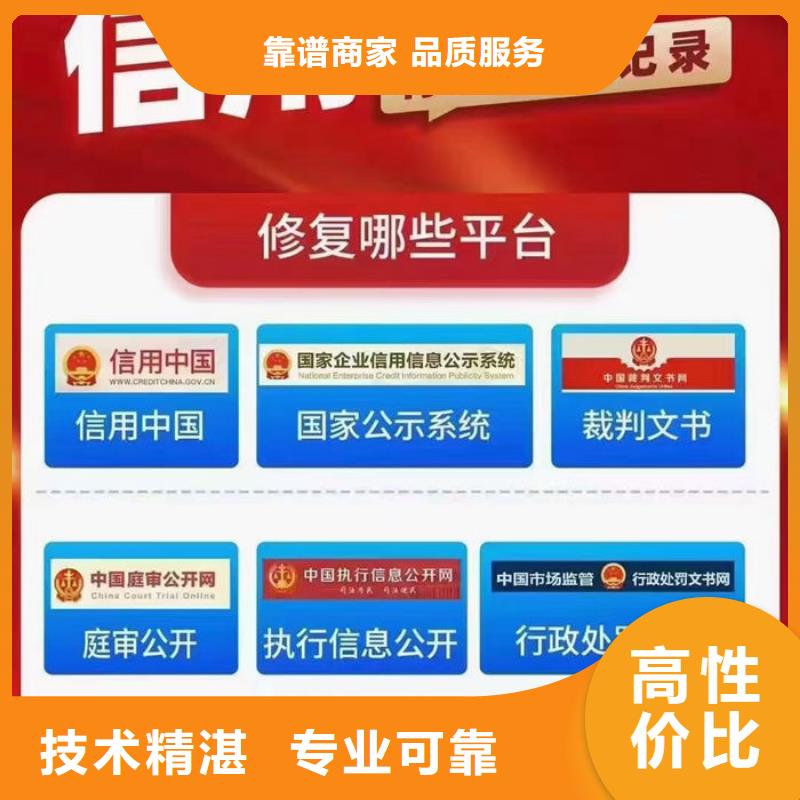企业信用修复去哪个部门咨询呢电话