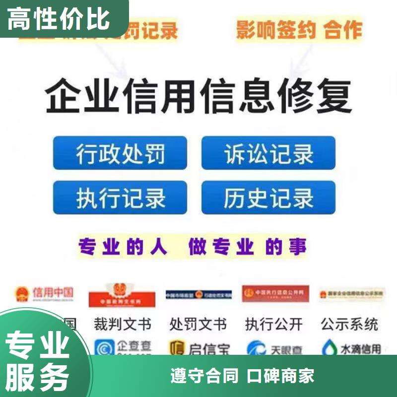 企查查历史环保处罚和司法解析信息怎么处理