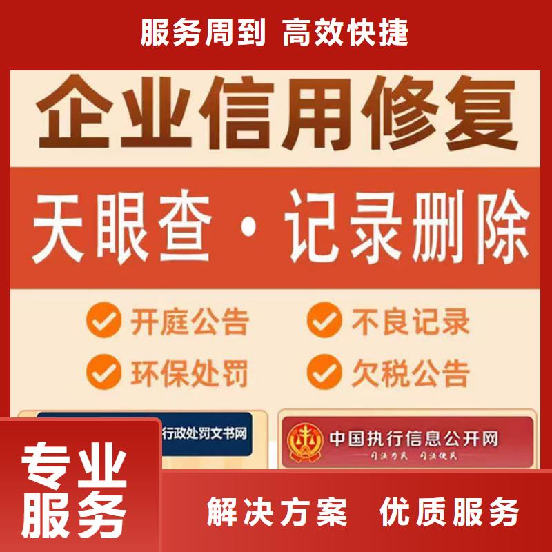 企业信用修复工作内容有哪些方面的内容呢