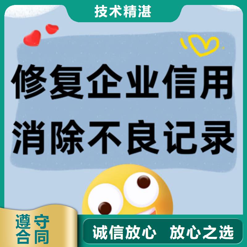 企业信用修复费用怎么算