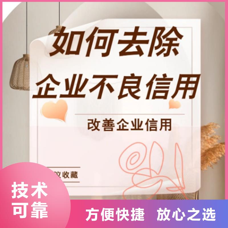 企业信用修复工作内容有哪些方面的内容呢