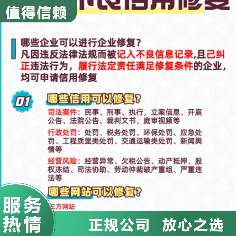 企业信用修复费用怎么算