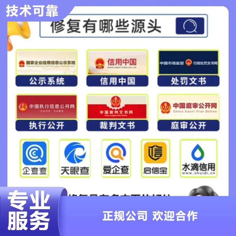 企业信用修复去哪个部门咨询呢电话