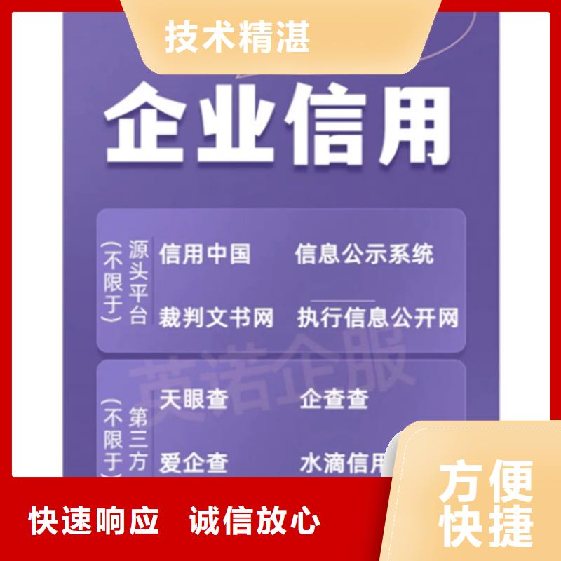 企业信用修复会议纪要怎么写范文