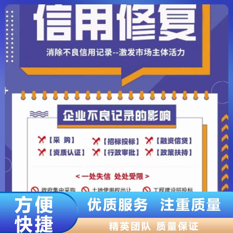 企业信用修复工作内容有哪些方面的内容呢