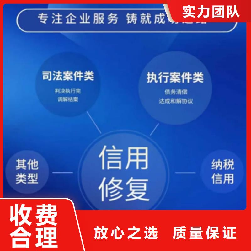 企业信用修复去哪个部门咨询呢电话