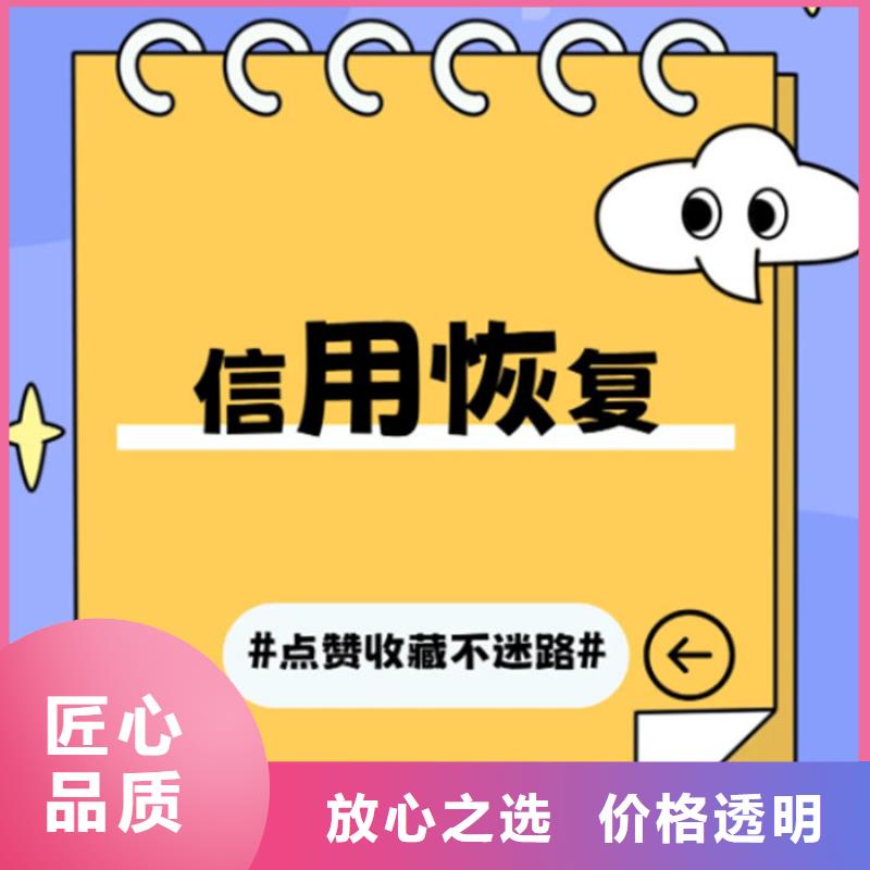 企业信用修复去哪个部门咨询呢电话