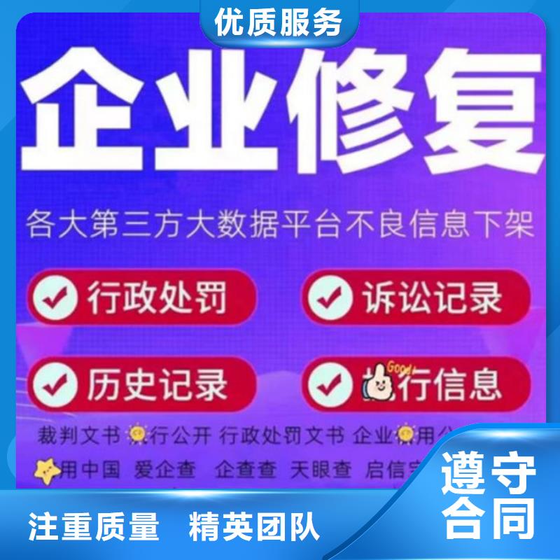 企业信用修复去哪个部门咨询呢电话