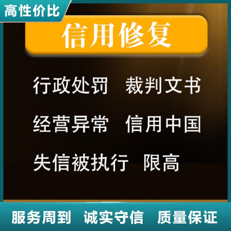 企查查历史环保处罚和司法解析信息怎么处理