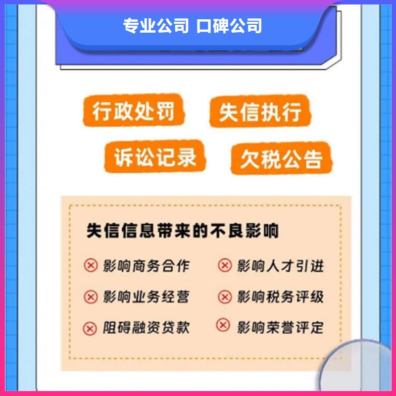企业信用修复去哪个部门咨询呢电话