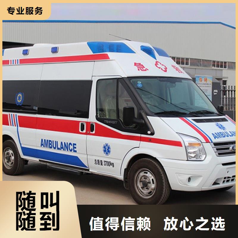珠海万山镇长途救护车租赁本地车辆