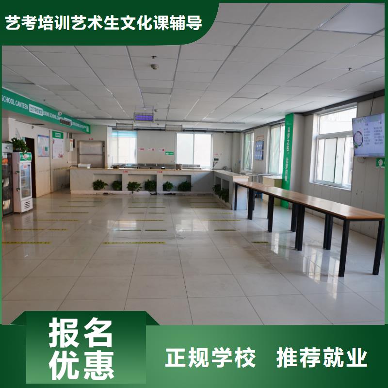 【山东艺考文化课】-高考复读清北班正规学校