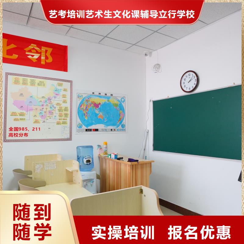 艺考文化课补习学校去哪家好立行学校教师储备卓著