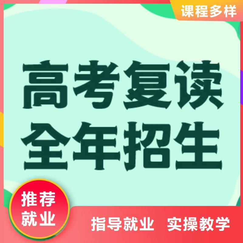 全日制高三复读班，立行学校教学经验出色