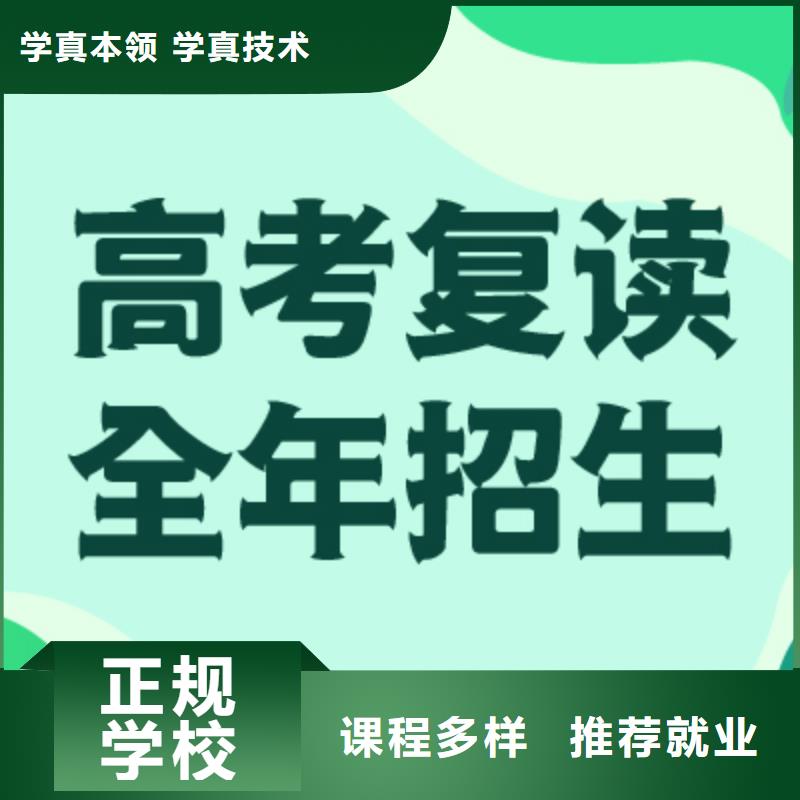 离得近的高考复读班，立行学校教学模式卓越