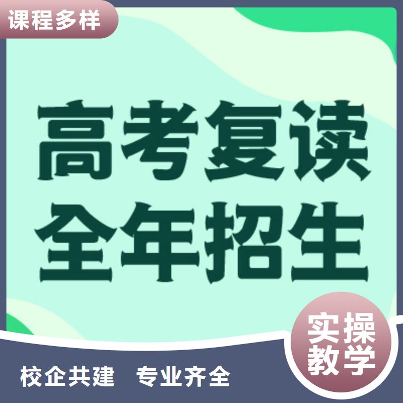 有了解的吗高三复读培训班，立行学校教师储备卓著