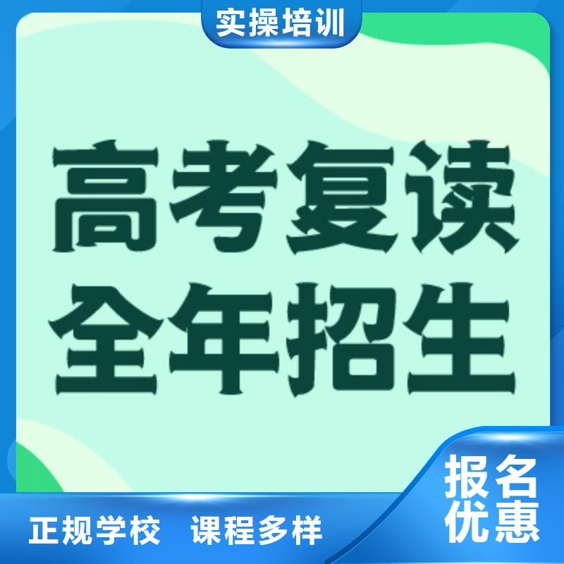 （42秒前更新）高三复读学校，立行学校带班经验卓异