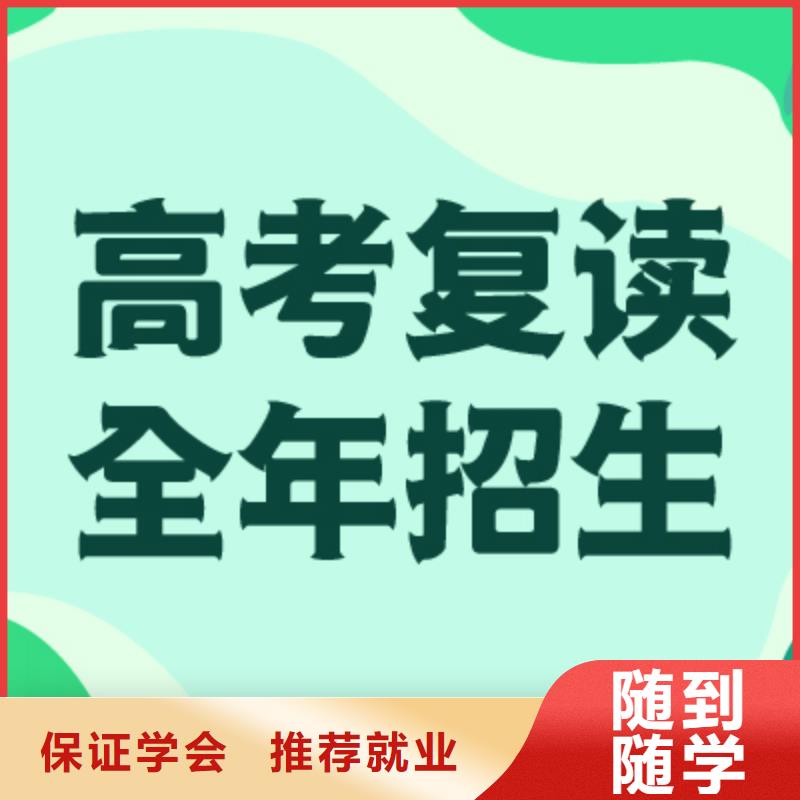 有了解的吗高三复读学校，立行学校经验丰富杰出