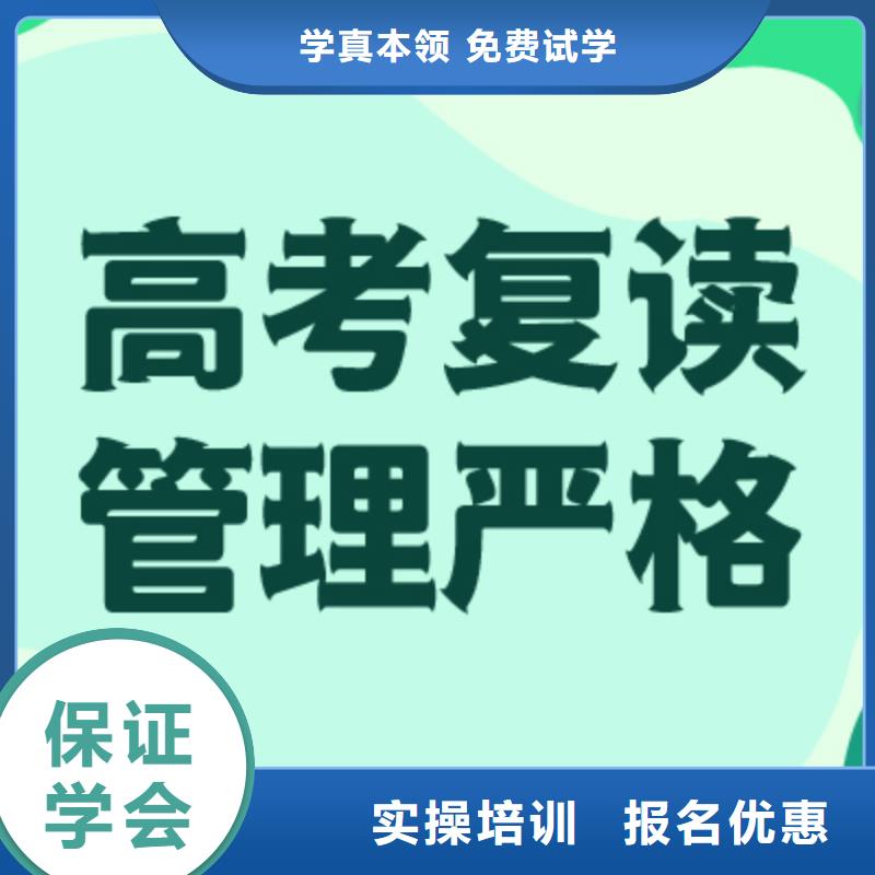 性价比高的高考复读培训班，立行学校教学理念突出