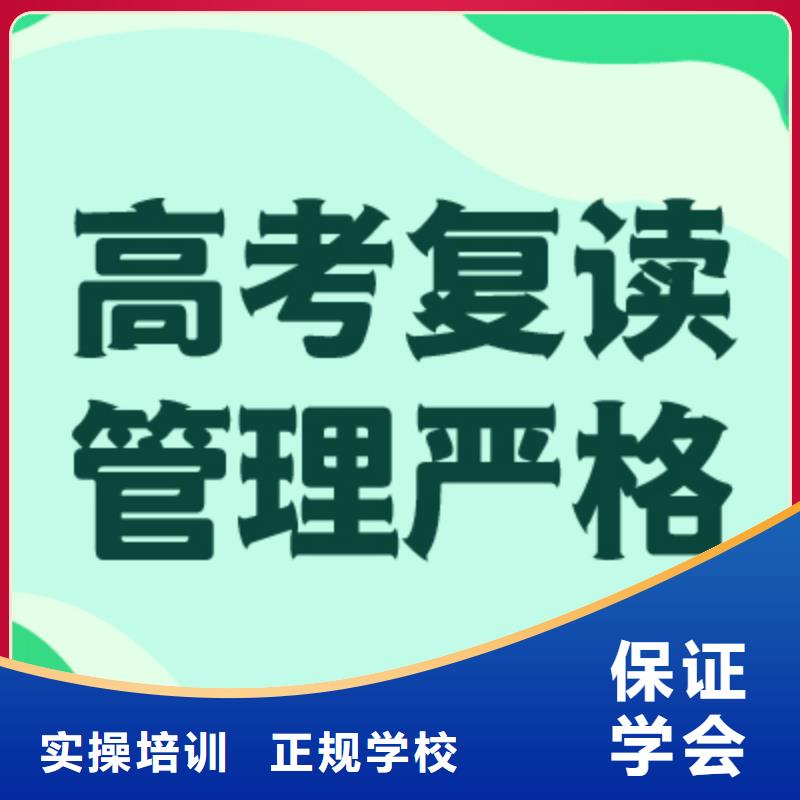 前三高考复读培训学校，立行学校专属课程优异