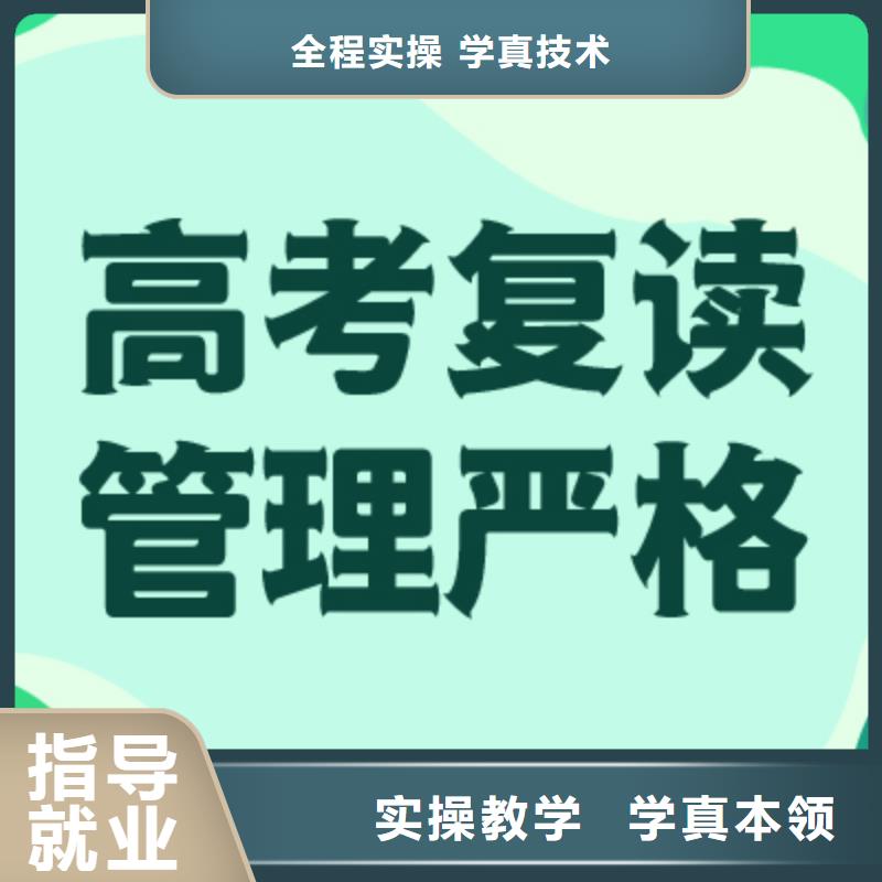 谁知道高考复读班，立行学校教学经验出色