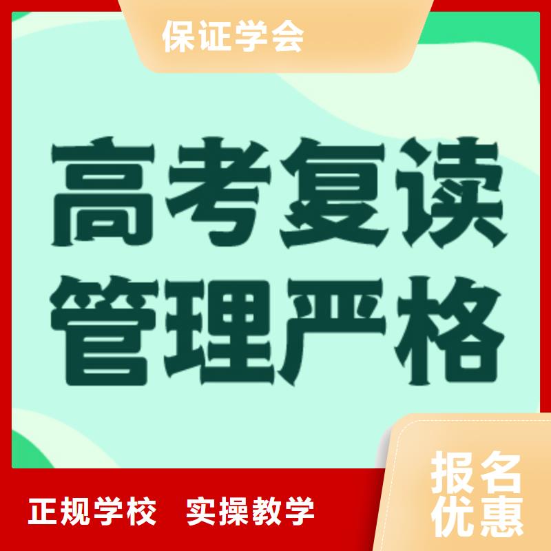 排名好的高考复读培训班，立行学校教学理念突出