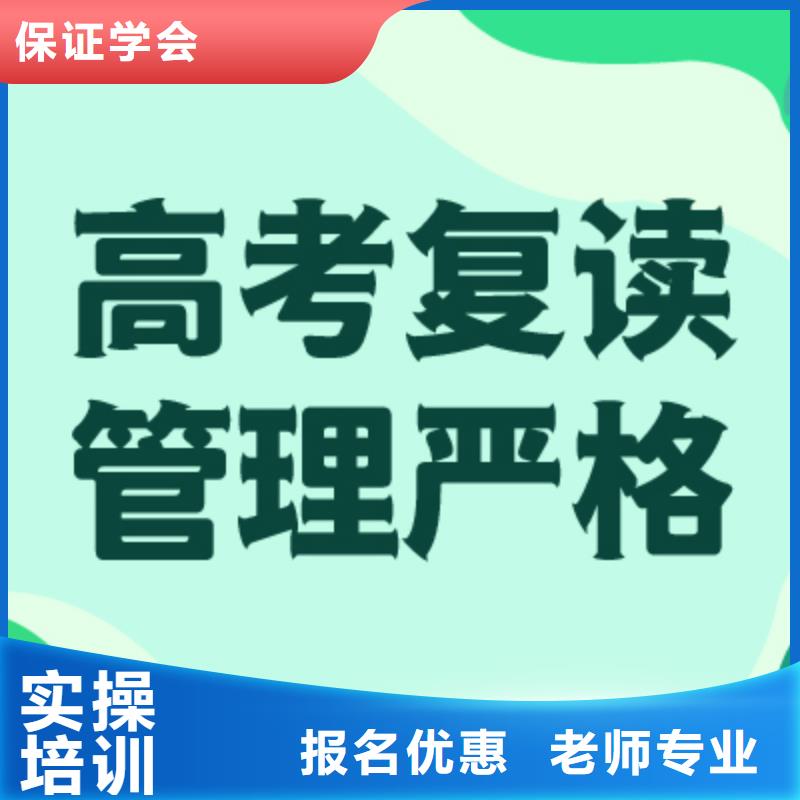 有几个高考复读冲刺学校，立行学校实时监控卓越