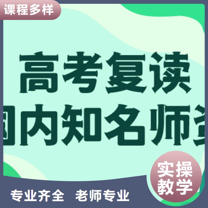 复读-高考冲刺辅导机构专业齐全