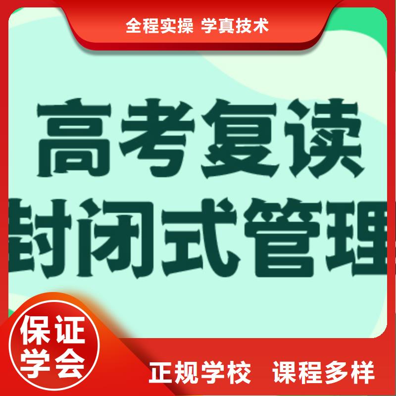 有推荐的高三复读辅导机构，立行学校因材施教出色