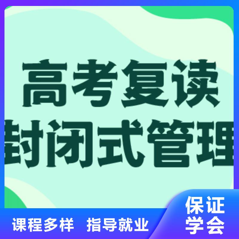 （五分钟前更新）高考复读培训学校，立行学校带班经验卓异
