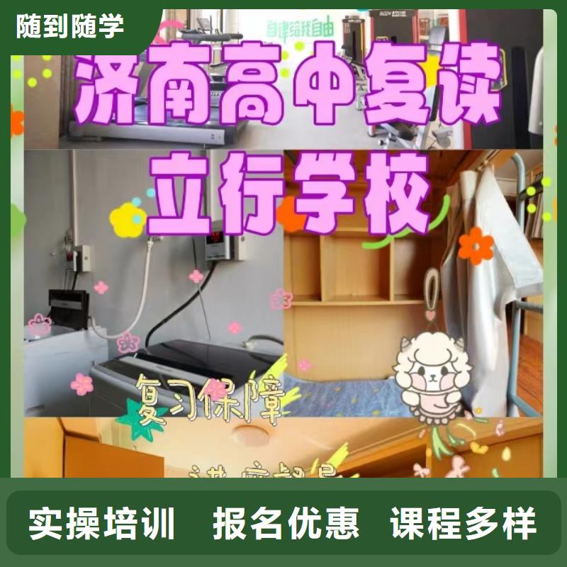 选哪家高三复读班，立行学校封闭管理突出