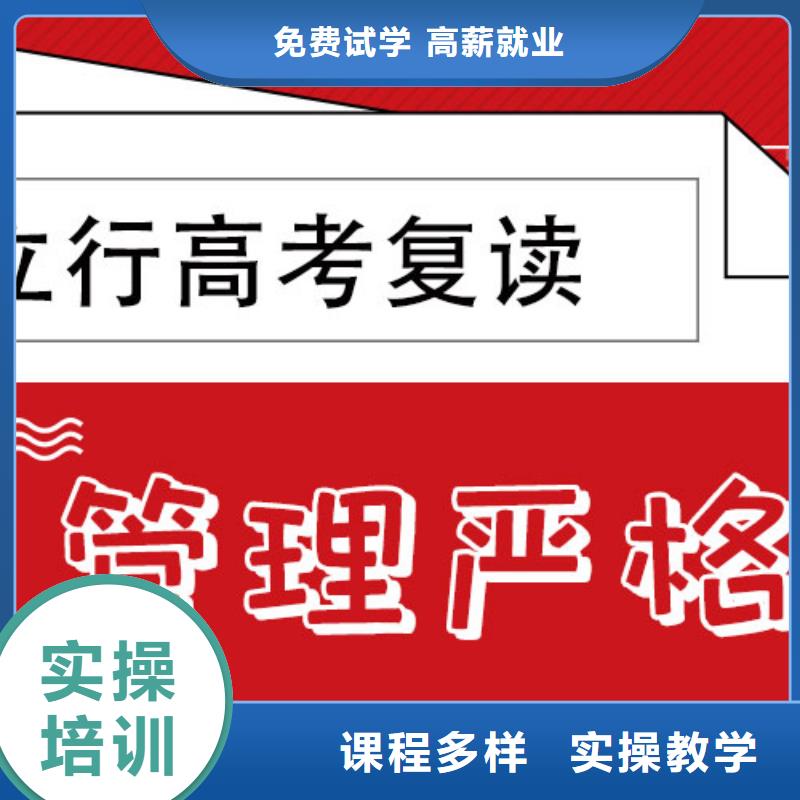 环境好的高三复读机构，立行学校教学模式卓越