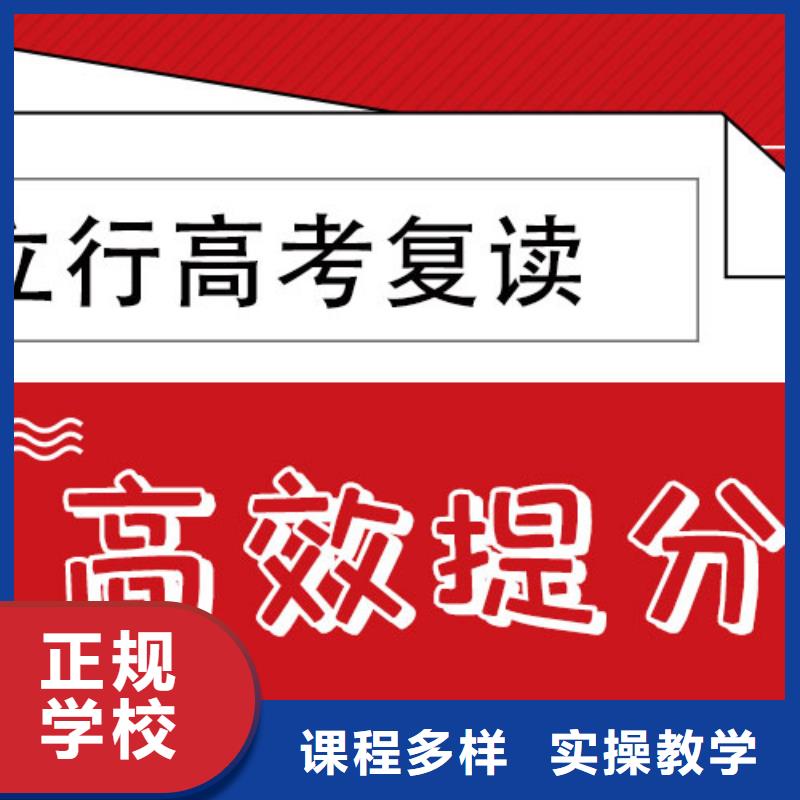 选哪家高考复读冲刺班，立行学校教学经验出色