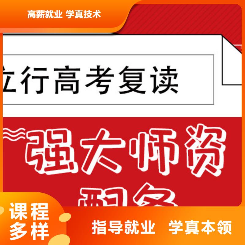 有了解的吗高三复读学校，立行学校经验丰富杰出