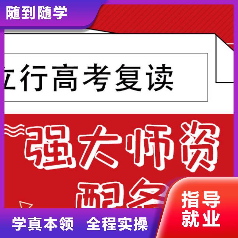 不错的高三复读冲刺学校，立行学校师资团队优良