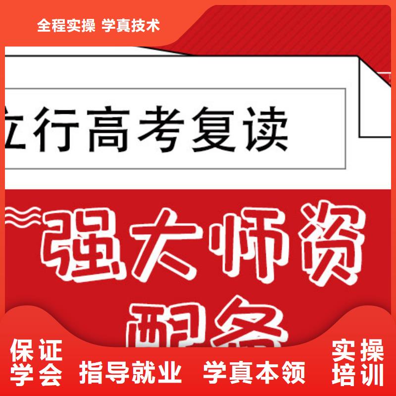 【复读【艺考培训】随到随学】