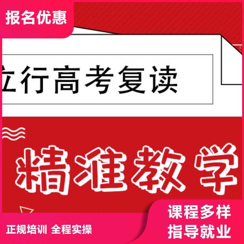 性价比高的高考复读培训班，立行学校教学理念突出