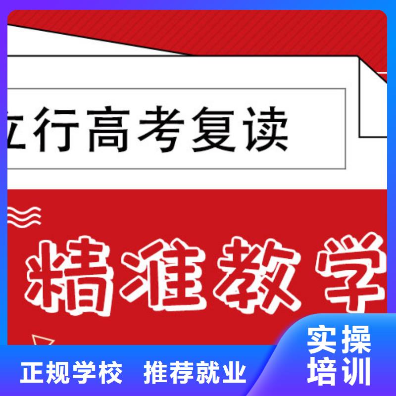评价好的高三复读机构,立行学校师资队伍棒