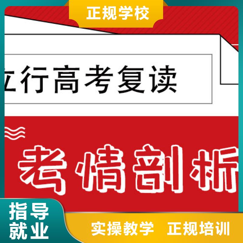 2024年高考复读补习班，立行学校教师队伍优越