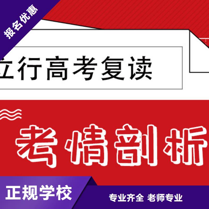 住宿式高三复读辅导班，立行学校师资队伍棒