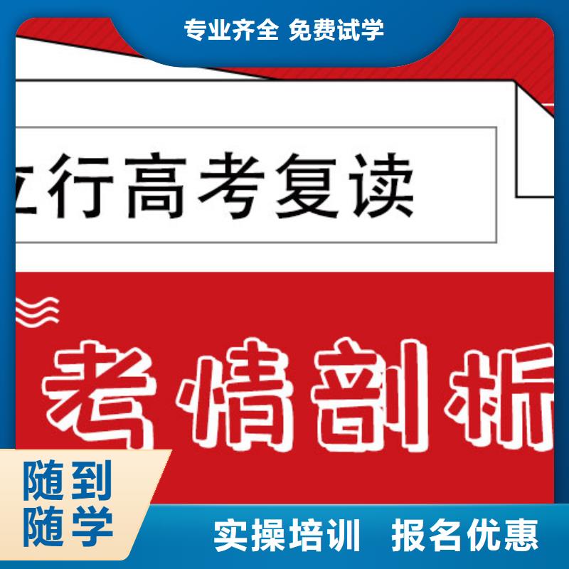 （42秒前更新）高考复读冲刺学校，立行学校教学质量优异