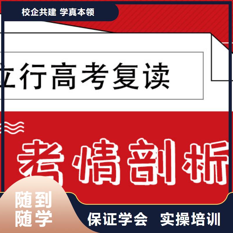 2024届高三复读补习班，立行学校靶向定位出色