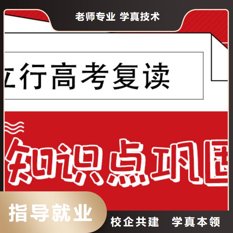 2024年高考复读补习班，立行学校教师队伍优越