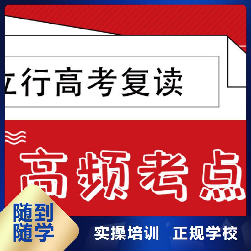 2024届高三复读补习班，立行学校靶向定位出色