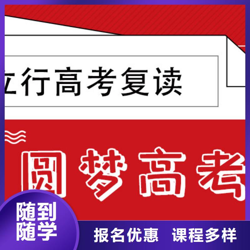 性价比高的高三复读班，立行学校封闭管理突出